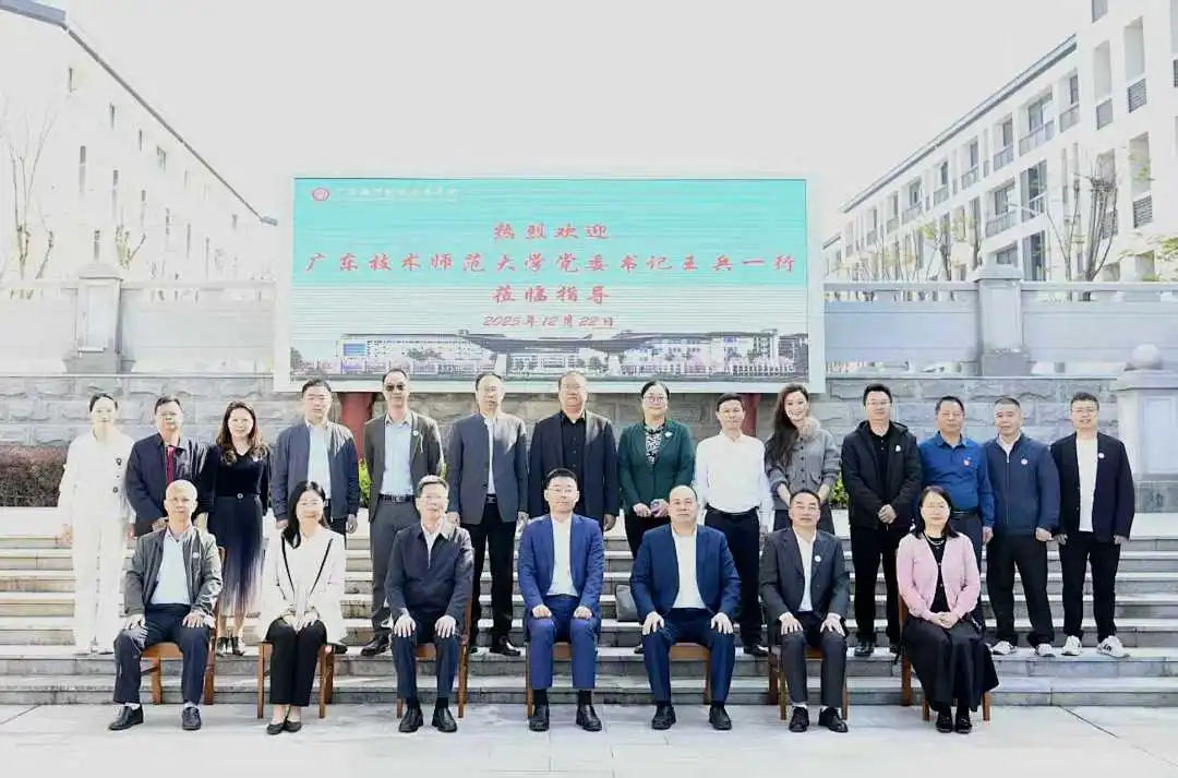深化校际合作 共谋职教发展 ——广东技术师范大学党委书记王兵一行 莅临我校调研指导