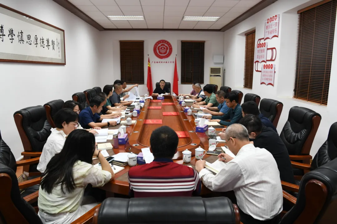 广东梅州职业技术学院举行树立和践行正确政绩观学习教育读书班暨党委理论学习中心组学习（扩大）会